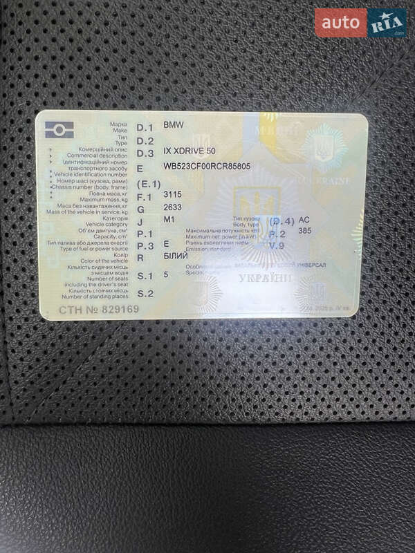 Внедорожник / Кроссовер BMW iX 2024 в Тернополе