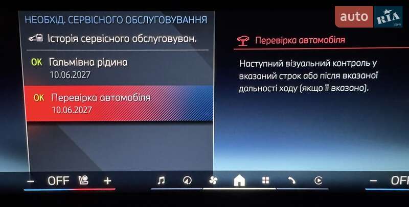 Позашляховик / Кросовер BMW iX 2023 в Ужгороді фото 31 Позашляховик / Кросовер BMW iX 2023 в Ужгороді