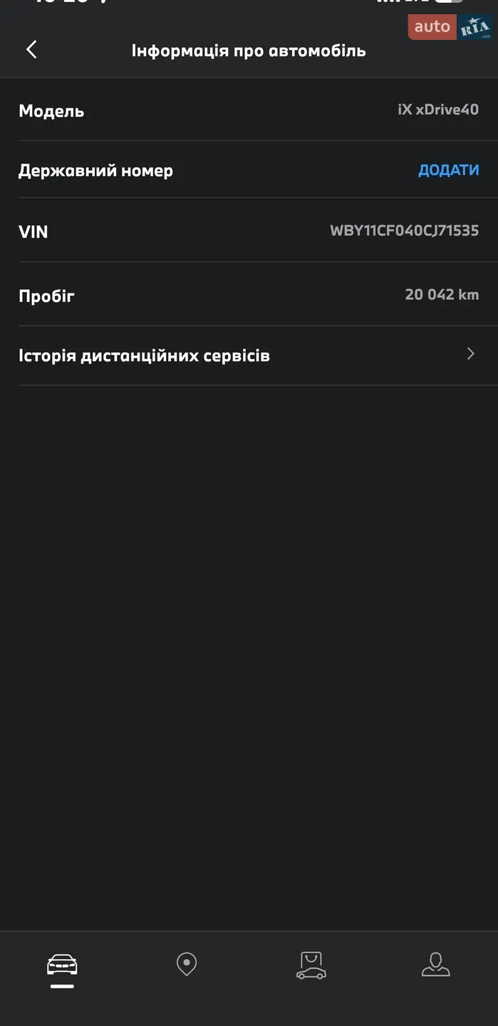 BMW iX 2022 VIN WBY11CF040CJ71535 фото оголошення 23 з 24