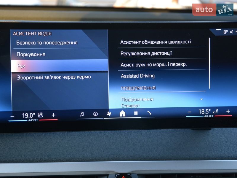 Позашляховик / Кросовер BMW iX 2023 в Києві фото 36 Позашляховик / Кросовер BMW iX 2023 в Києві