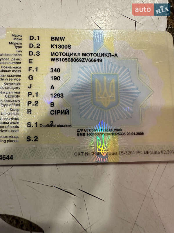 Мотоцикл Спорт-туризм BMW K 1300S 2009 в Близнюках