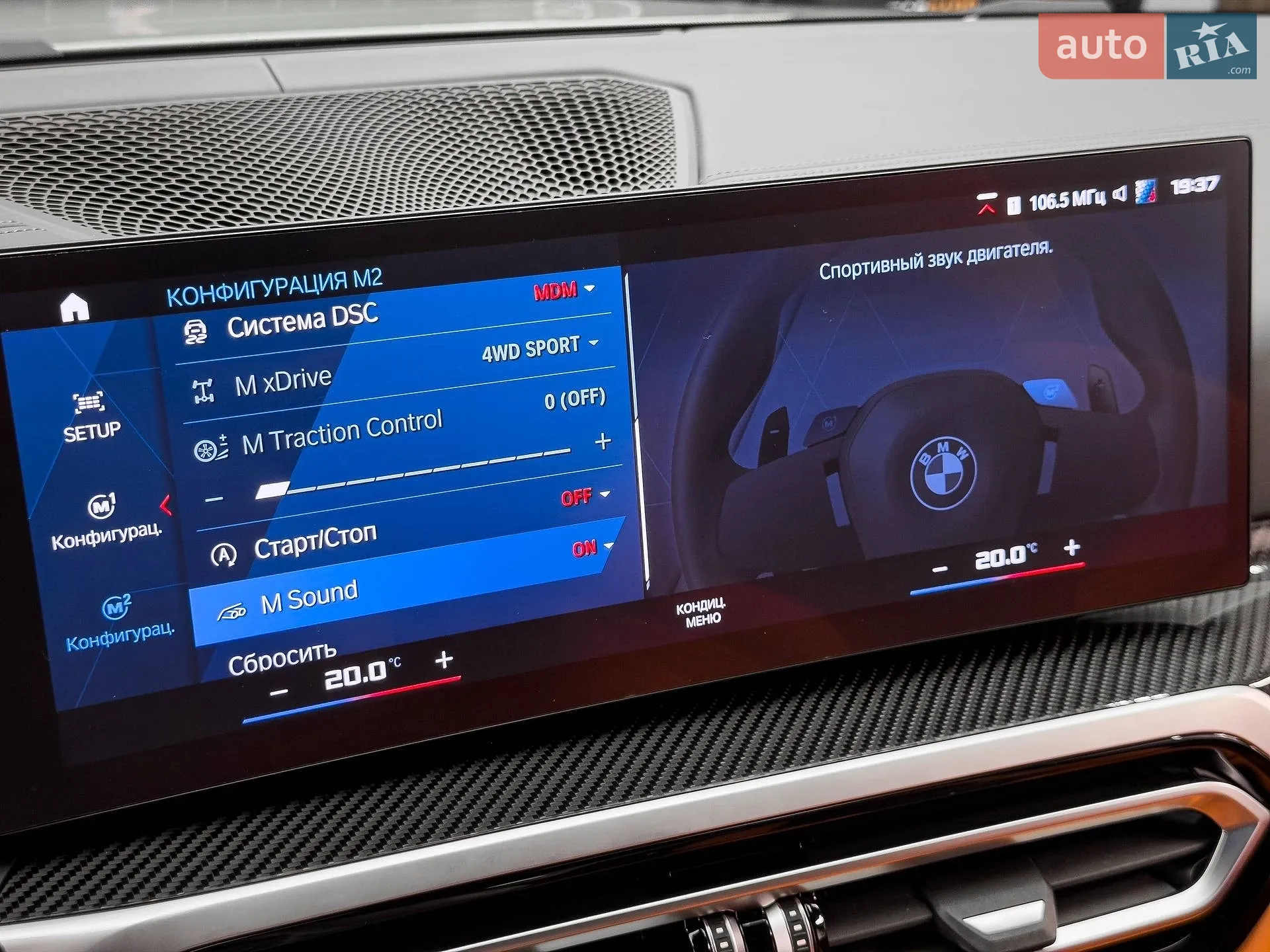 2023 BMW M4 - мініатюра 57