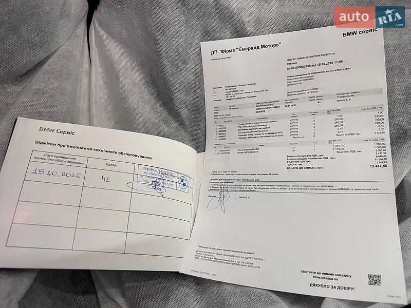 Купе BMW M4 2025 в Одессе документ