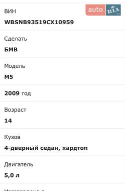 Седан BMW M5 2008 в Киеве