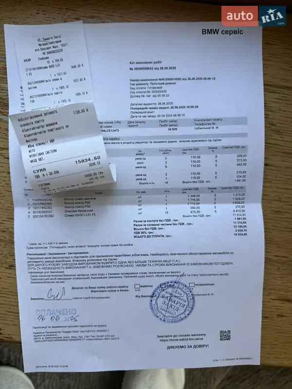 Седан BMW M5 2020 в Хмельницком документ