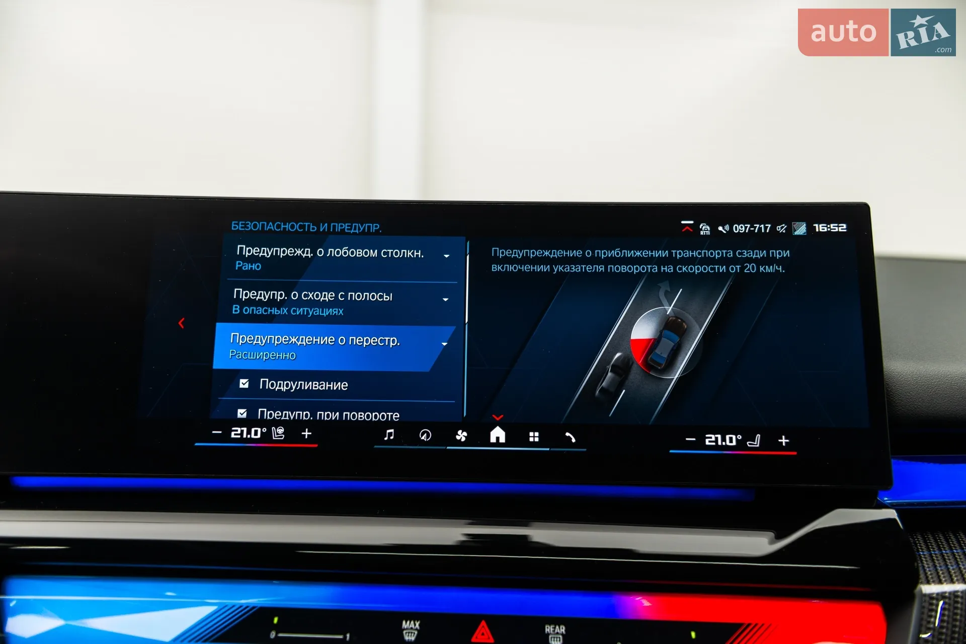 2025 BMW M5 - мініатюра 43