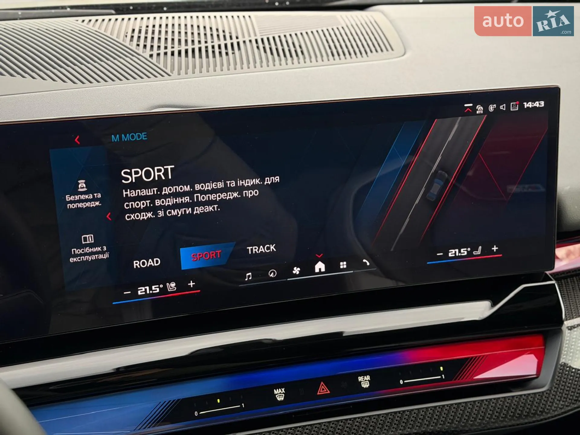 2024 BMW M5 - мініатюра 83