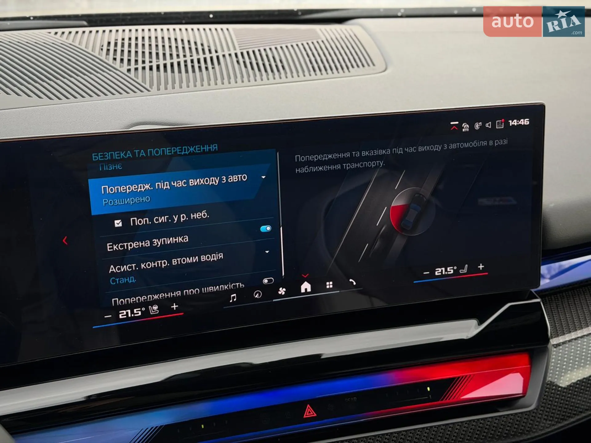 2024 BMW M5 - мініатюра 87