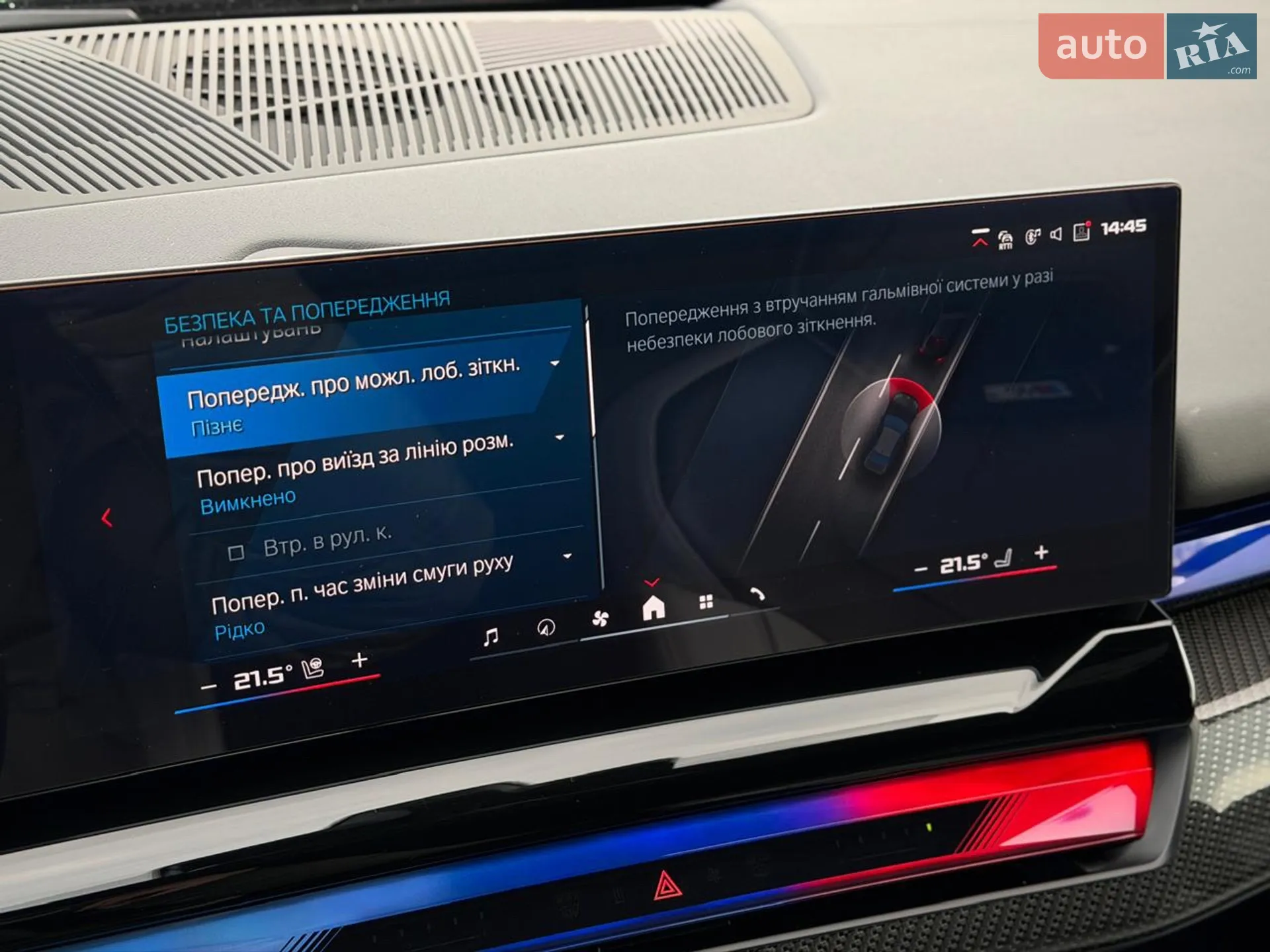 2024 BMW M5 - мініатюра 92