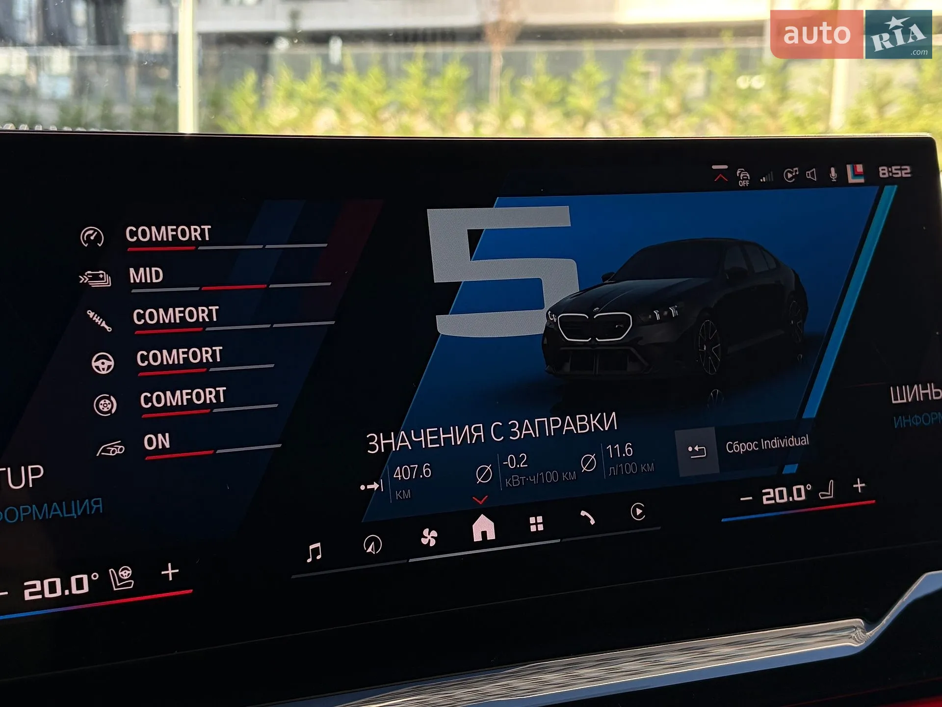2025 BMW M5 - мініатюра 39