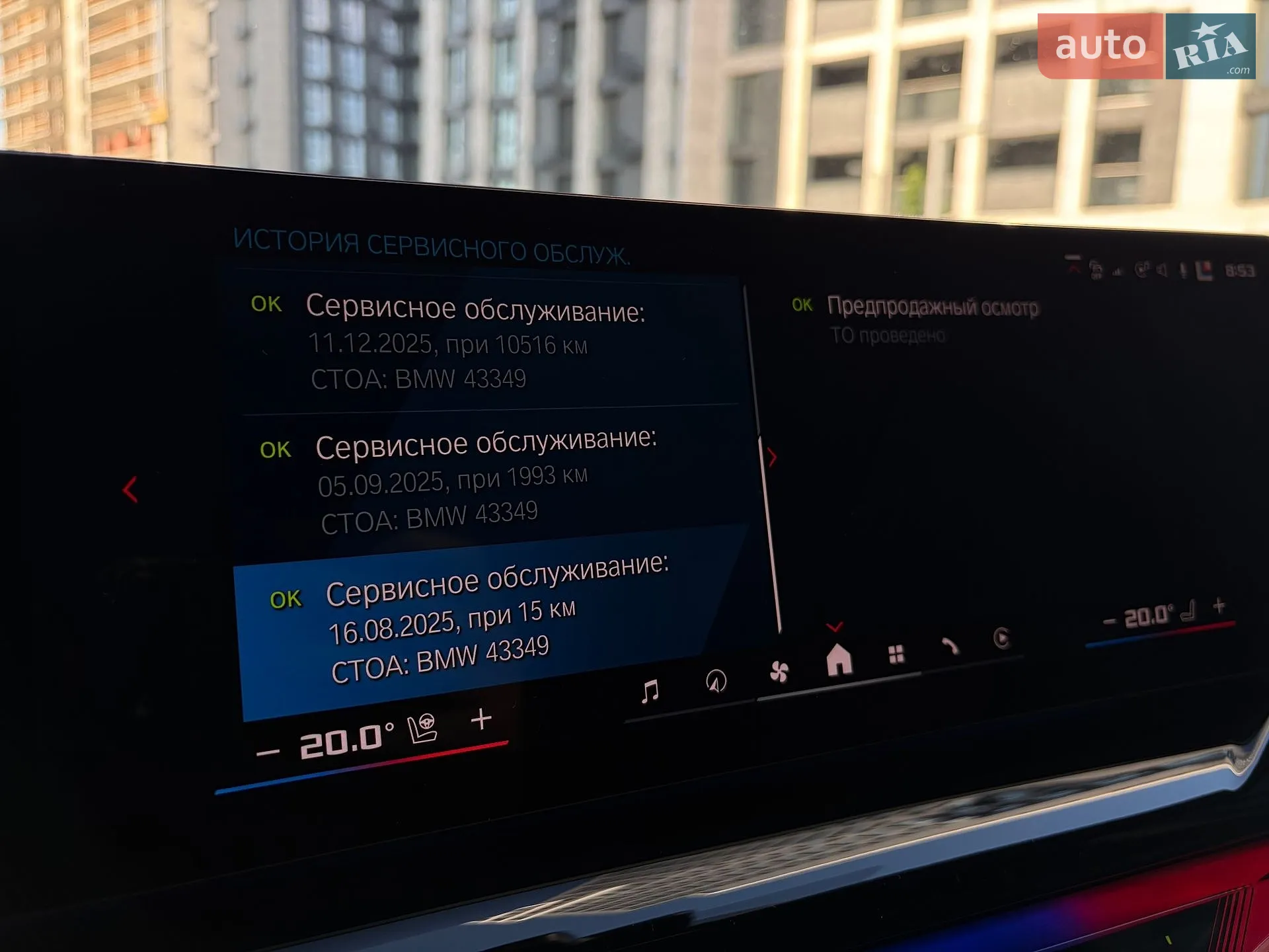 2025 BMW M5 - мініатюра 40