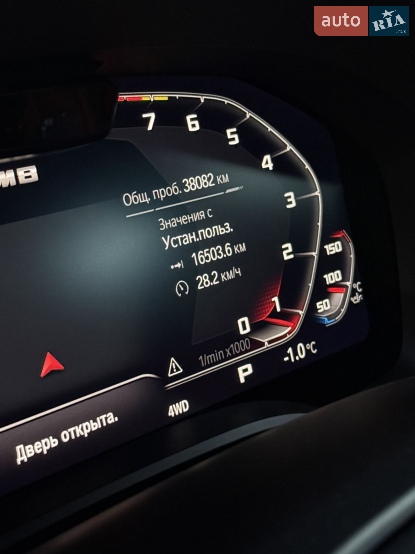 2023 BMW M8 - мініатюра 65