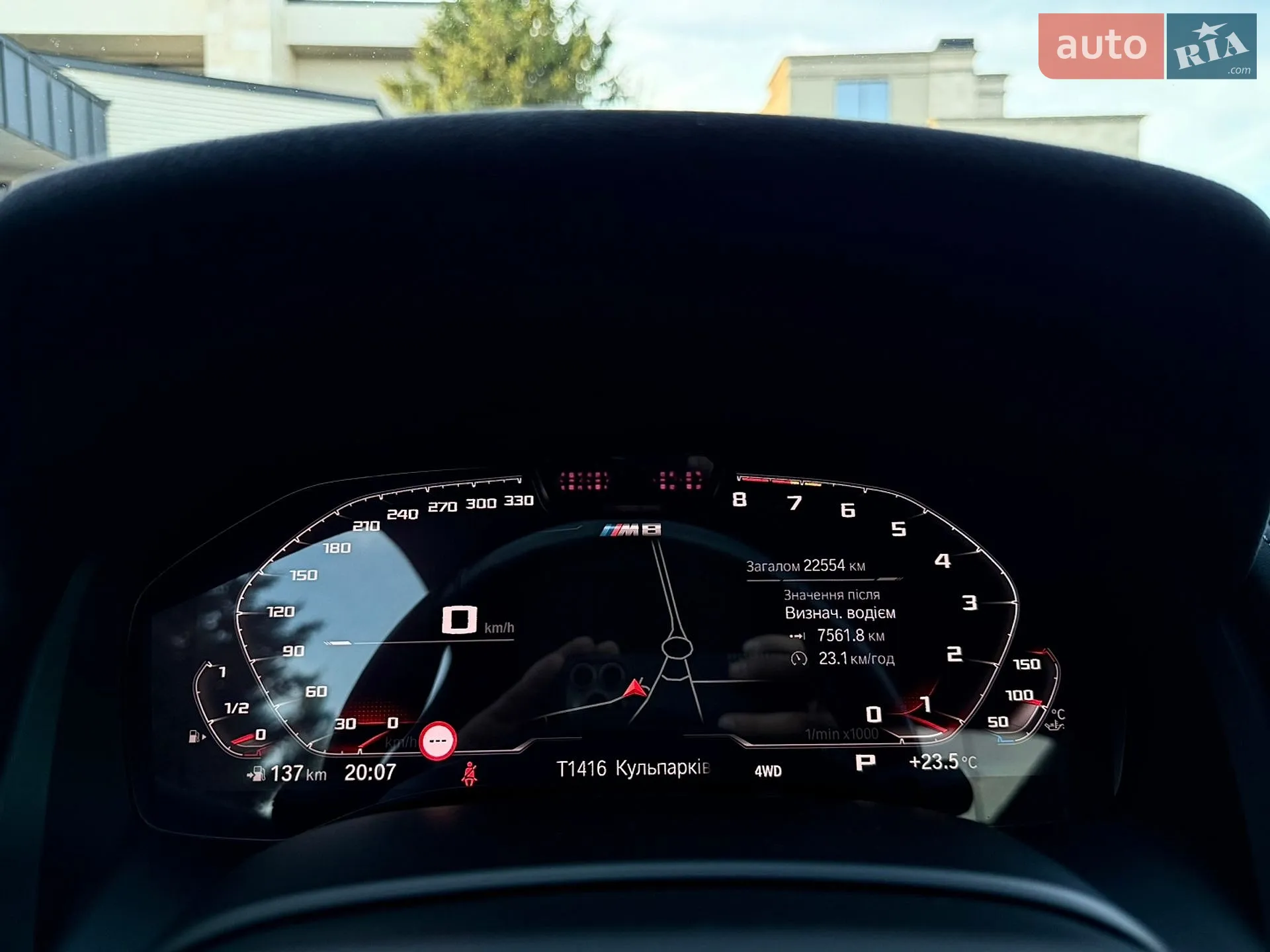 2023 BMW M8 - мініатюра 51