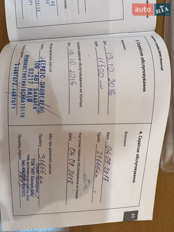 Мотоцикл Багатоцільовий (All-round) BMW R 1200GS 2015 в Одесі