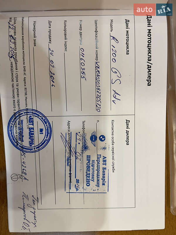 Мотоцикл Багатоцільовий (All-round) BMW R 1200GS 2015 в Одесі