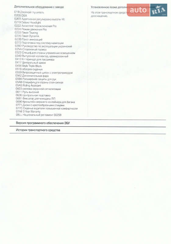 Мотоцикл Внедорожный (Enduro) BMW R 1300GS 2024 в Киеве