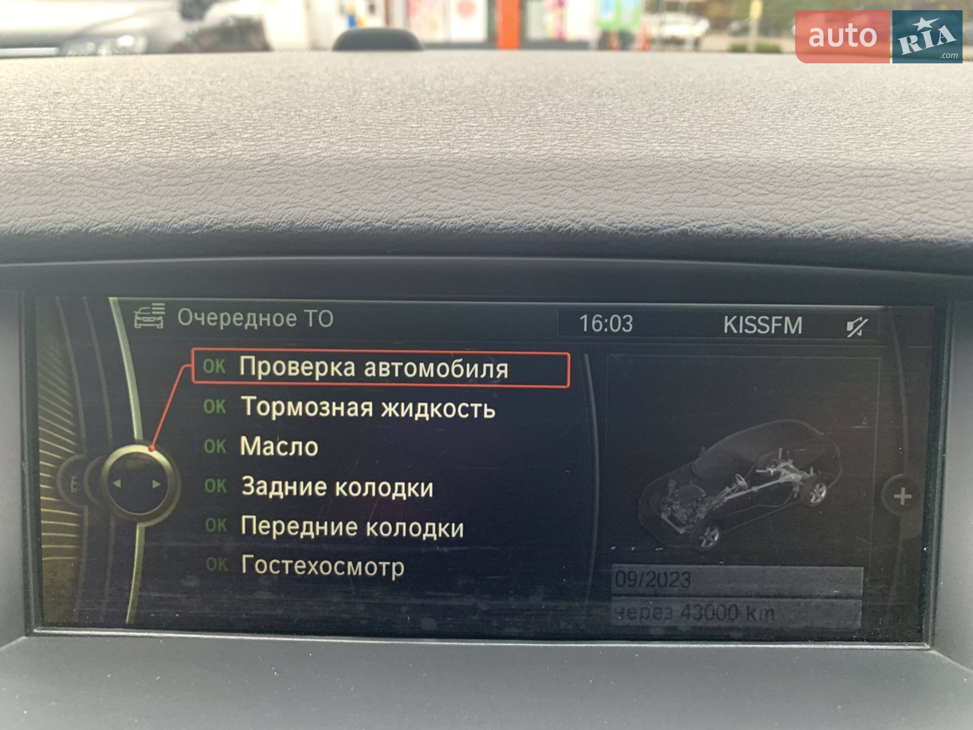 2012 BMW X1 - мініатюра 53