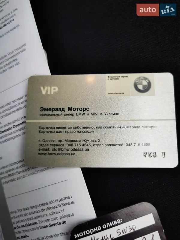 Позашляховик / Кросовер BMW X1 2011 в Одесі документ 8 фото Позашляховик / Кросовер BMW X1 2011 в Одесі документ