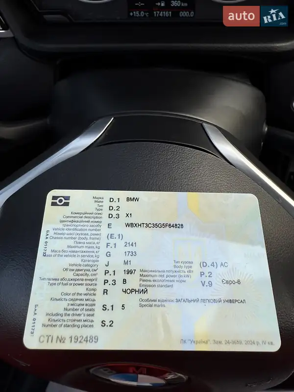 Внедорожник / Кроссовер BMW X1 2016 в Стрые документ 2 фото Внедорожник / Кроссовер BMW X1 2016 в Стрые документ