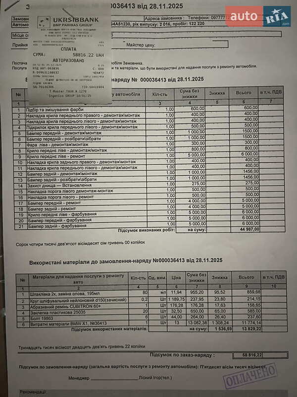 Внедорожник / Кроссовер BMW X1 2016 в Львове
