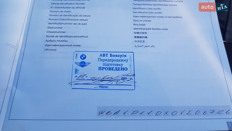 Внедорожник / Кроссовер BMW X1 2010 в Киеве