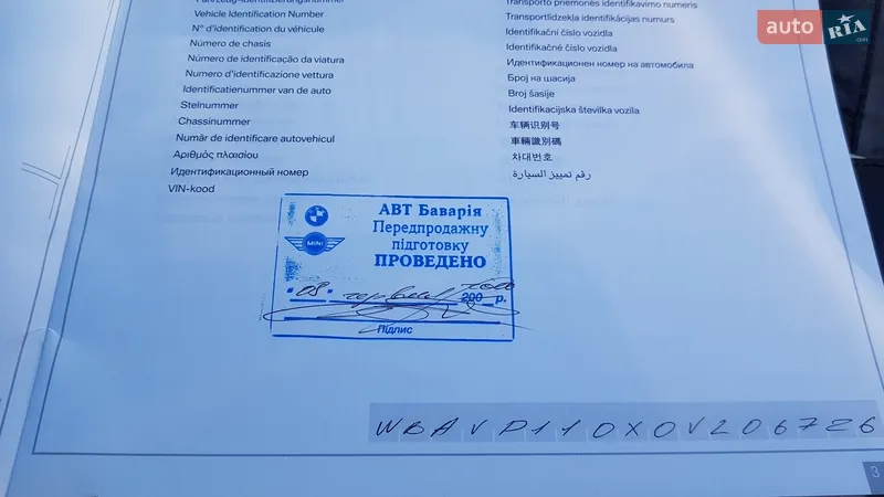 Внедорожник / Кроссовер BMW X1 2010 в Киеве документ