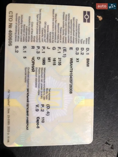 Внедорожник / Кроссовер BMW X1 2016 в Виннице документ