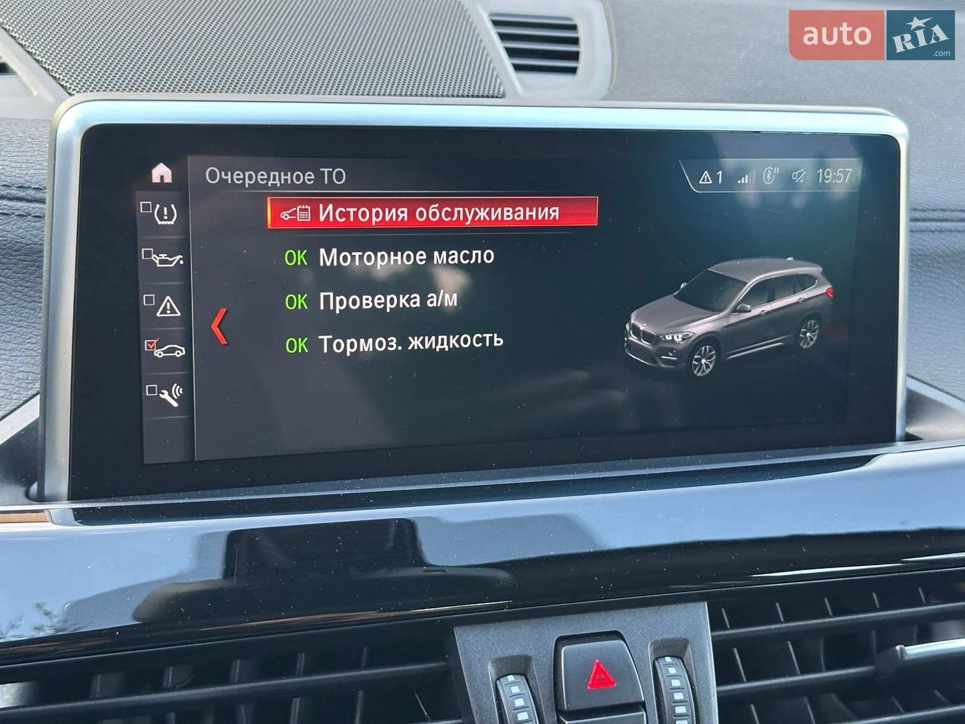 2021 BMW X1 - мініатюра 62