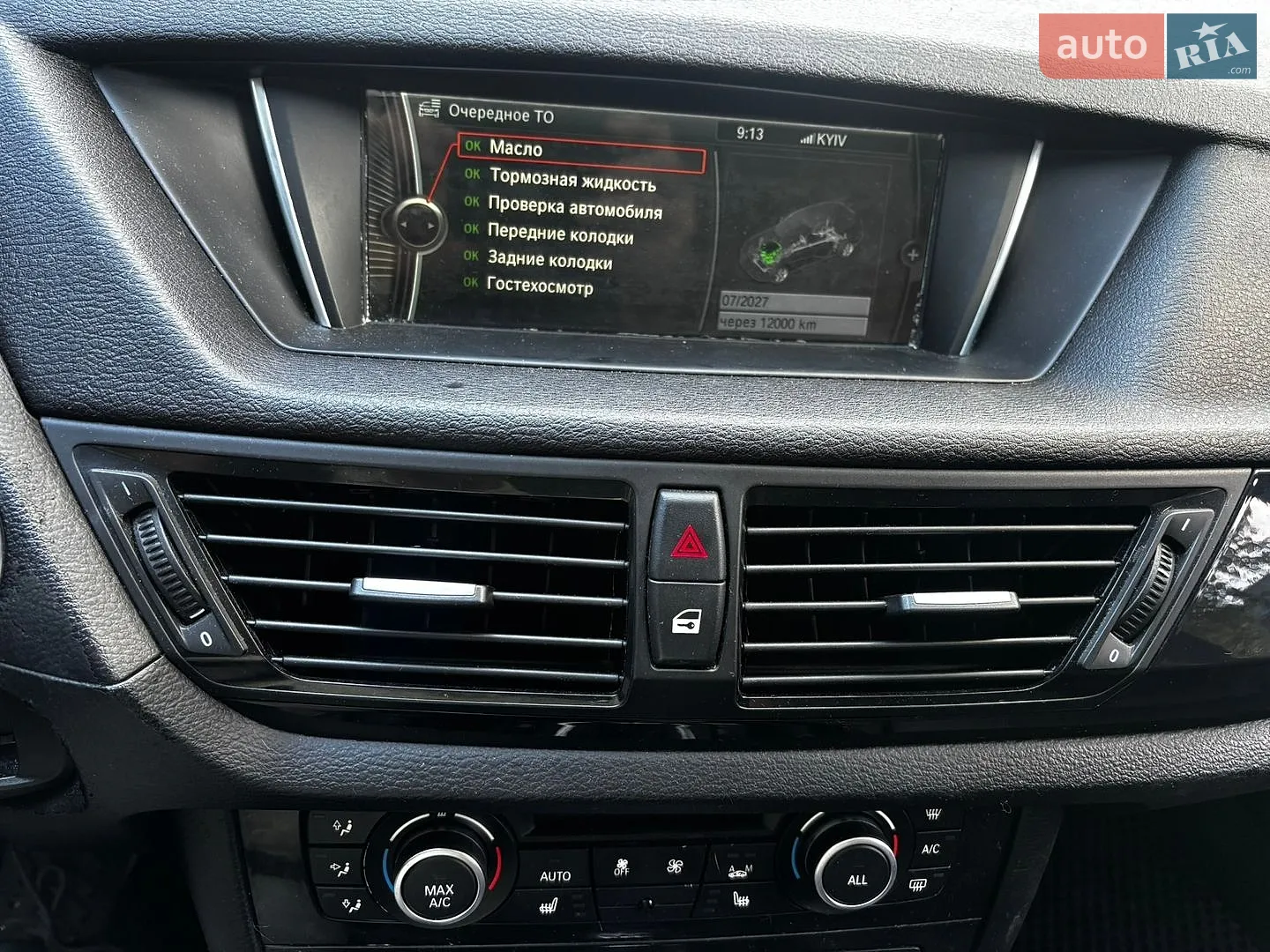 2014 BMW X1 - мініатюра 22