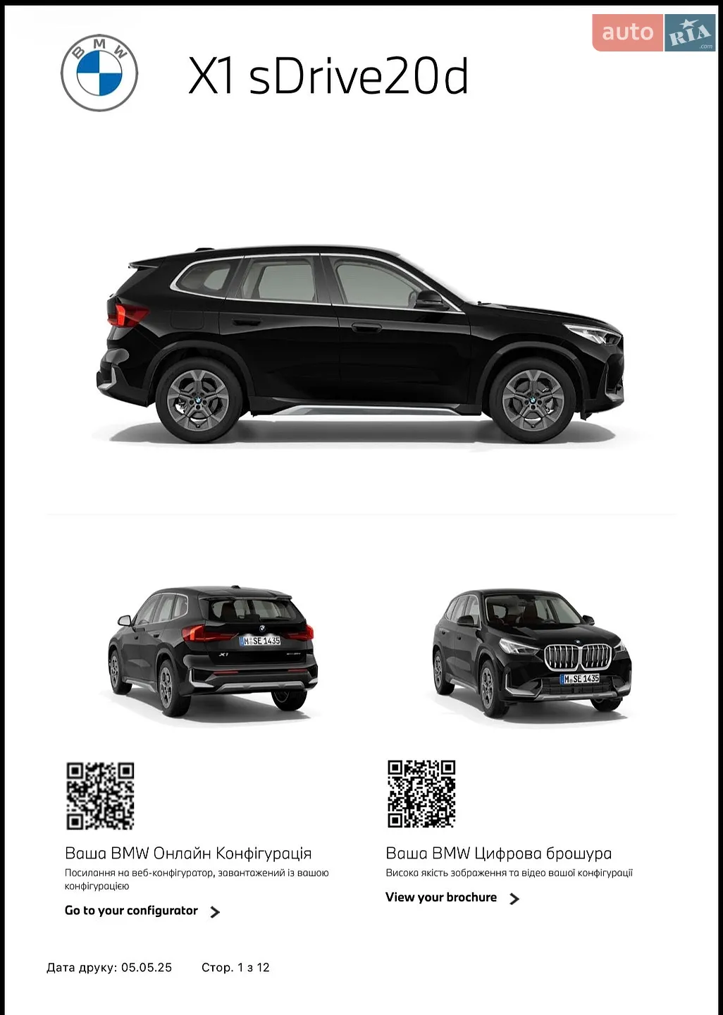 2024 BMW X1 - мініатюра 29