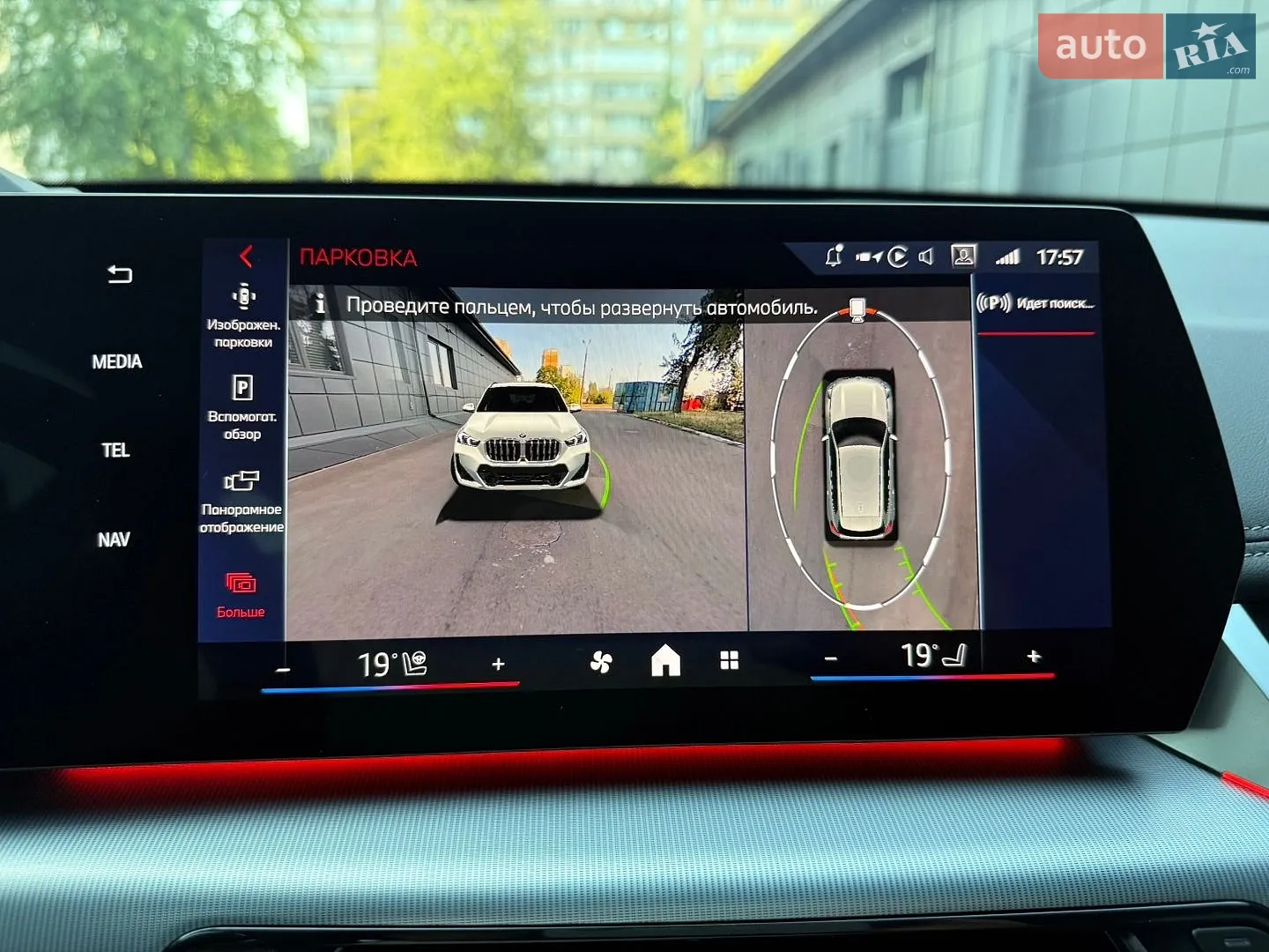 2025 BMW X1 - мініатюра 68