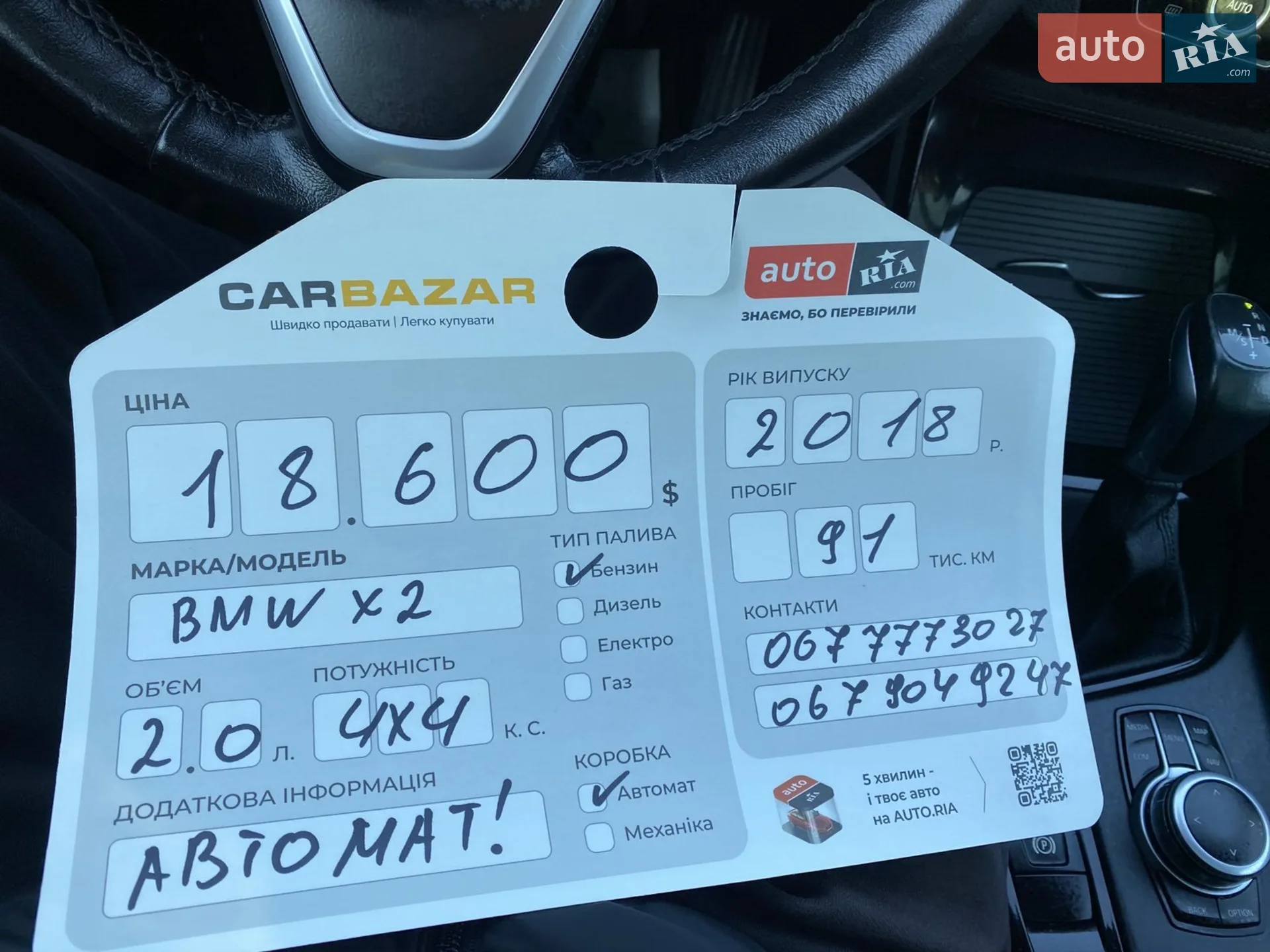 2018 BMW X2 - мініатюра 14