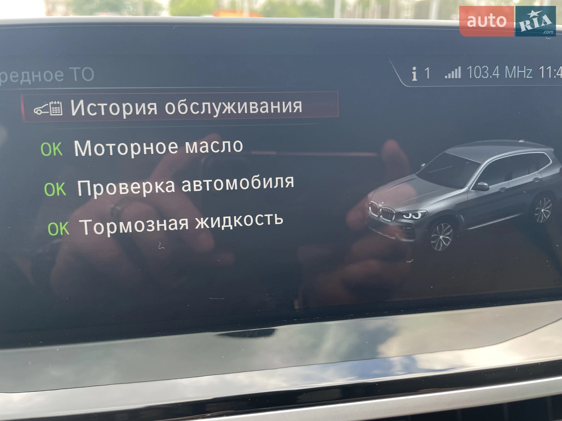 2018 BMW X3 - мініатюра 28