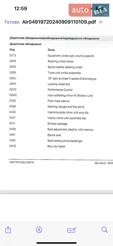 Внедорожник / Кроссовер BMW X3 2018 в Нежине документ 4 фото Внедорожник / Кроссовер BMW X3 2018 в Нежине документ