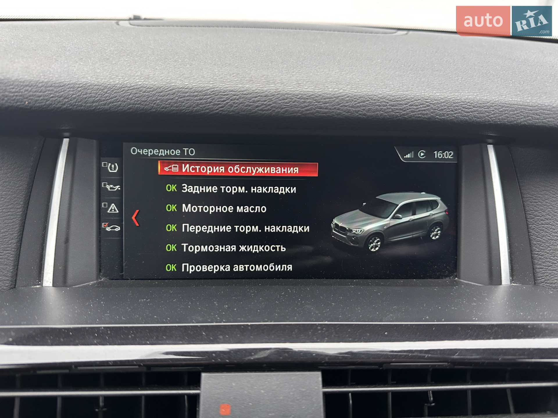 2013 BMW X3 - мініатюра 25