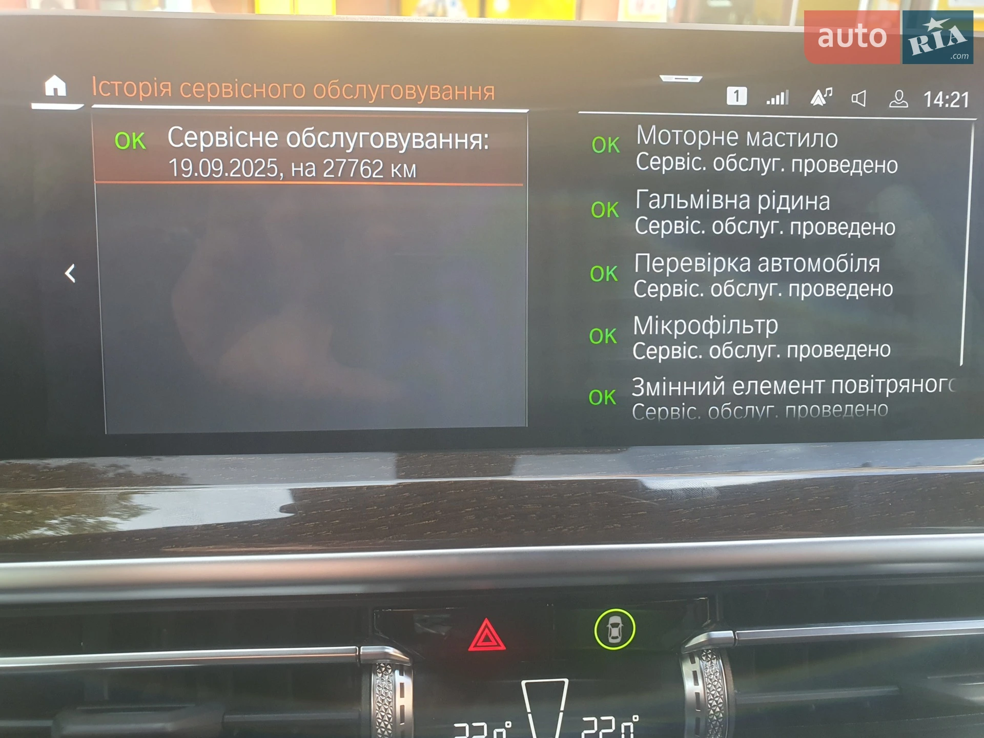 2023 BMW X3 - мініатюра 18