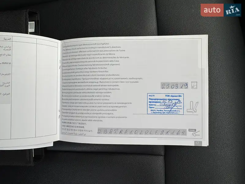 Внедорожник / Кроссовер BMW X3 2018 в Ужгороде документ