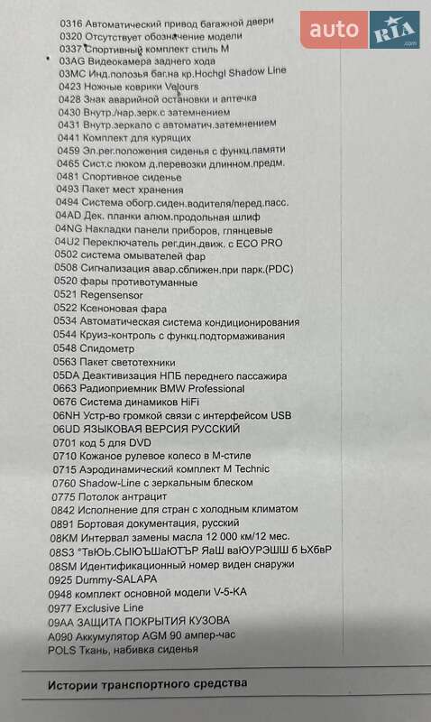 Позашляховик / Кросовер BMW X3 2017 в Києві