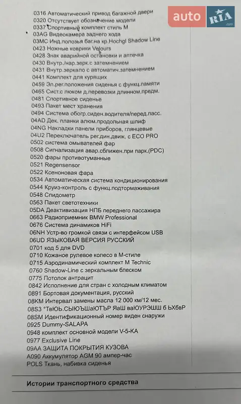 Позашляховик / Кросовер BMW X3 2017 в Києві документ