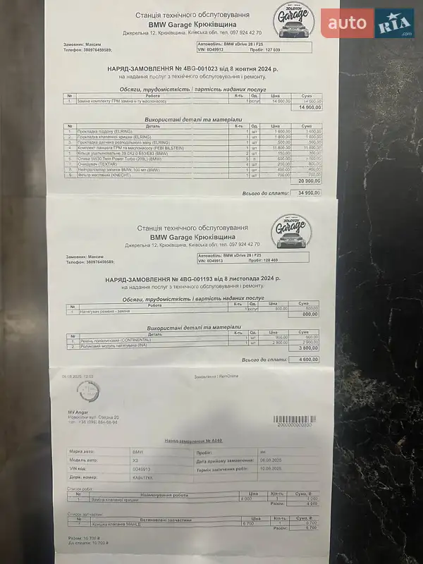 Внедорожник / Кроссовер BMW X3 2014 в Киеве документ