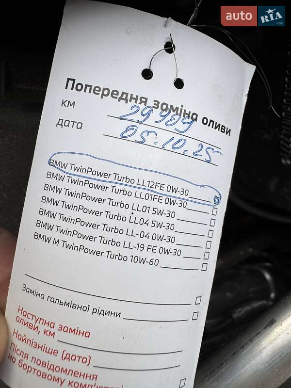 Внедорожник / Кроссовер BMW X3 2022 в Киеве фото 66 Внедорожник / Кроссовер BMW X3 2022 в Киеве