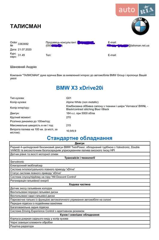 Внедорожник / Кроссовер BMW X3 2020 в Львове фото 32 Внедорожник / Кроссовер BMW X3 2020 в Львове