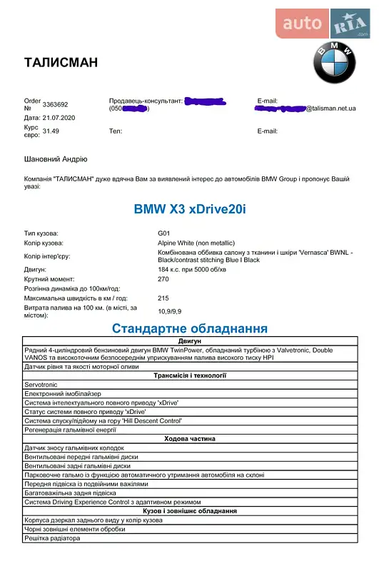 Внедорожник / Кроссовер BMW X3 2020 в Львове документ 2 фото Внедорожник / Кроссовер BMW X3 2020 в Львове документ