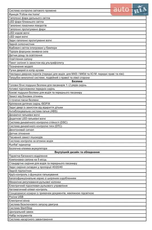 Внедорожник / Кроссовер BMW X3 2020 в Львове документ 3 фото Внедорожник / Кроссовер BMW X3 2020 в Львове документ