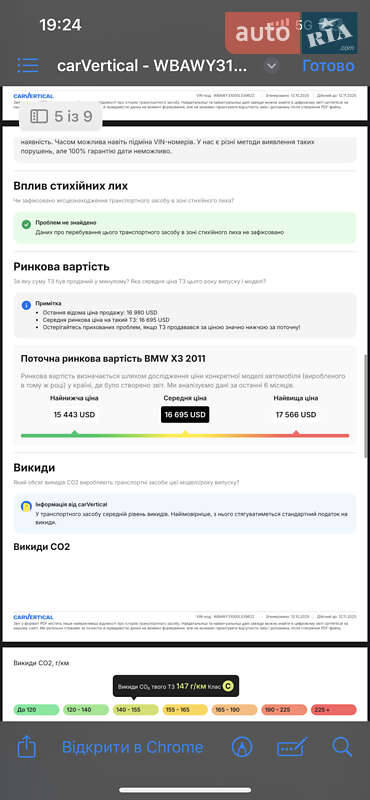 Внедорожник / Кроссовер BMW X3 2011 в Львове фото 10 Внедорожник / Кроссовер BMW X3 2011 в Львове