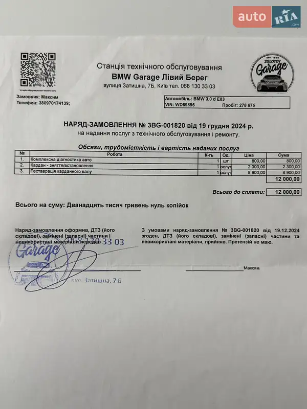 Внедорожник / Кроссовер BMW X3 2006 в Березане документ