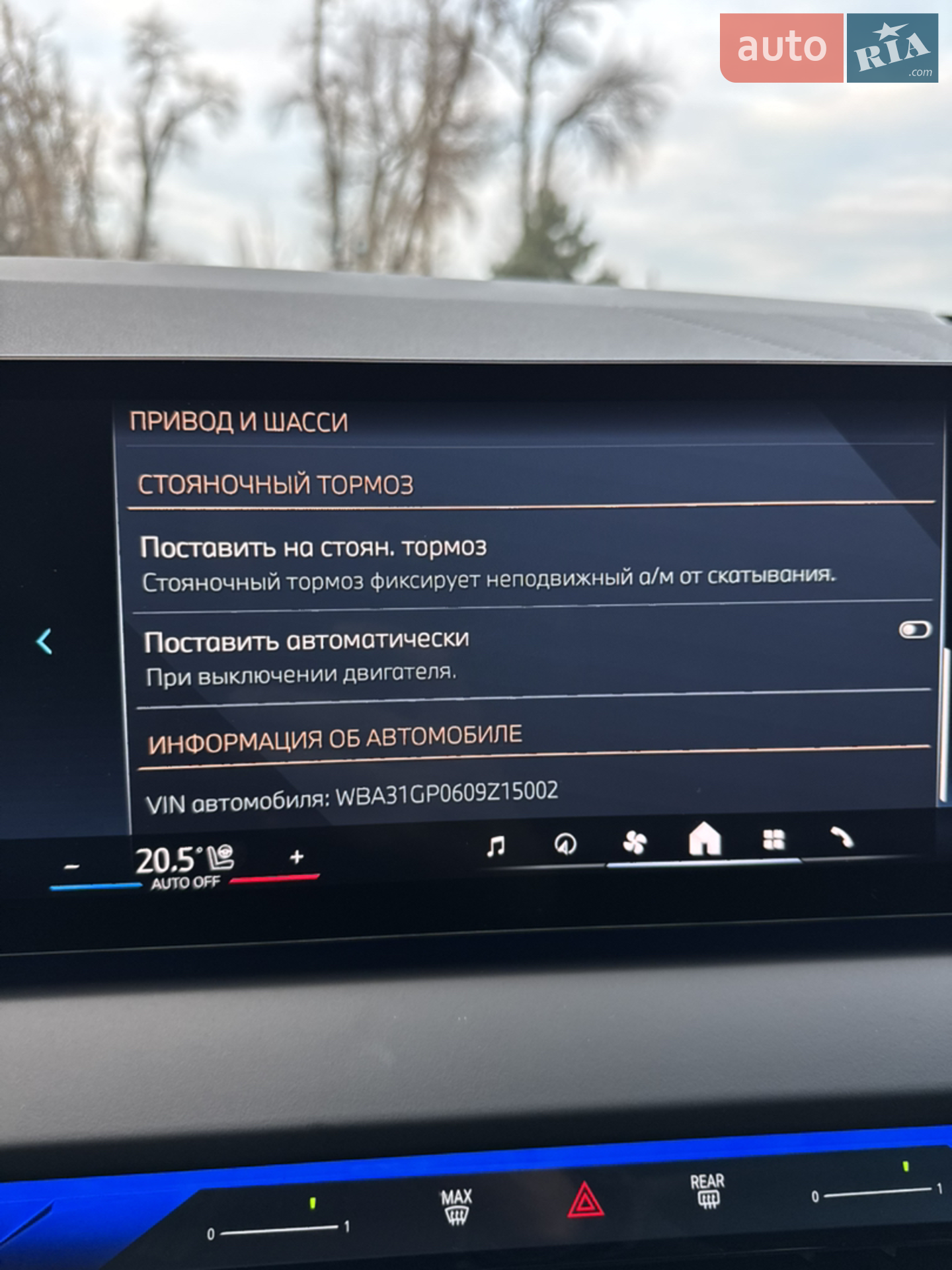 2025 BMW X3 - мініатюра 91