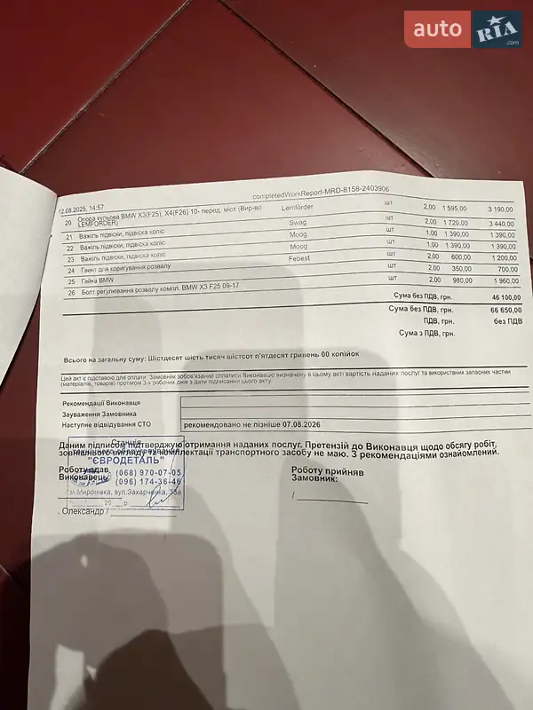 Внедорожник / Кроссовер BMW X3 2016 в Киеве документ