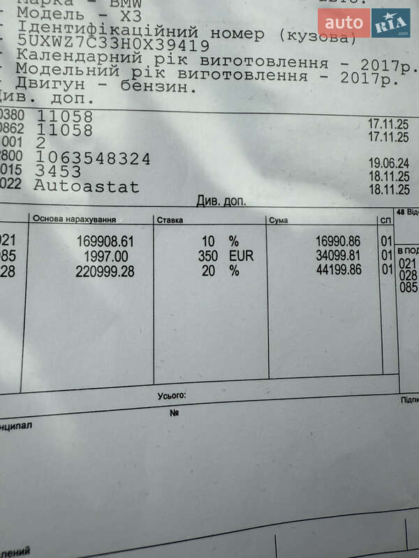 Внедорожник / Кроссовер BMW X3 2017 в Луцке