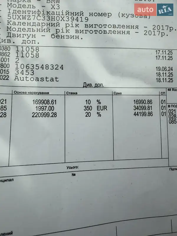 Внедорожник / Кроссовер BMW X3 2017 в Луцке документ